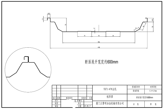 Yx71-478 Roll Forming Machine for Boltless Roof